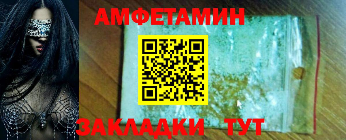 АМФЕТАМИН Premium Норильск