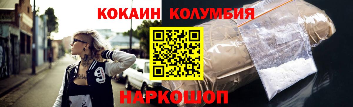 COCAIN  Вход с VPN  COCAIN VHQ  Норильск  КОКАИН VHQ 