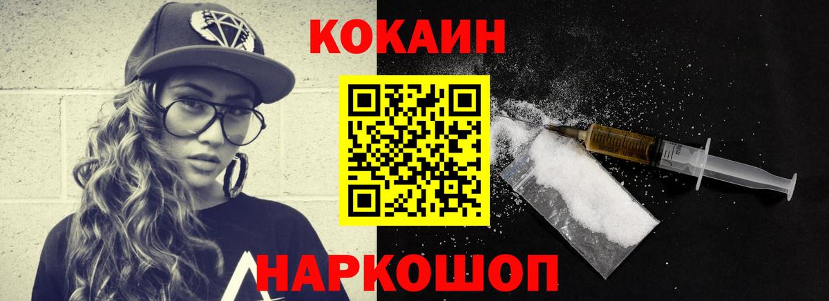 КОКАИН 98% Норильск