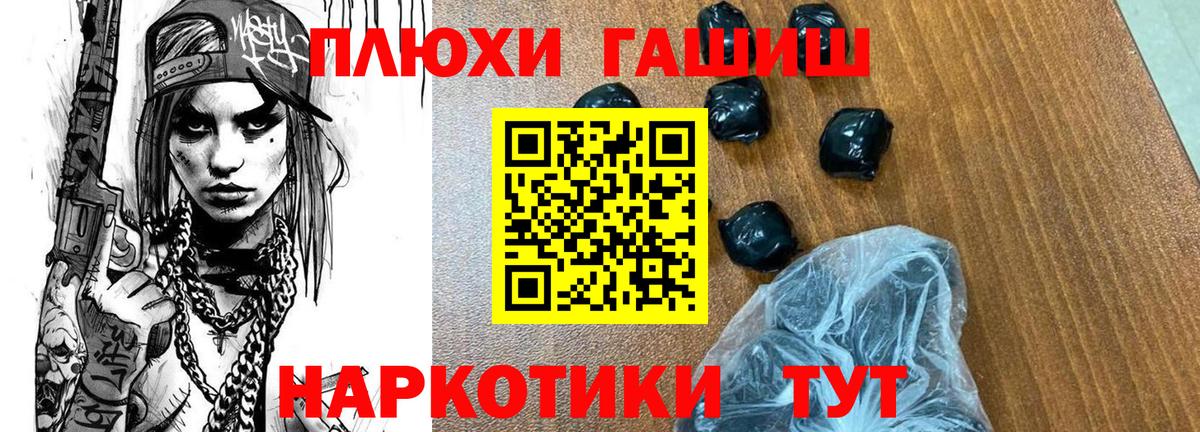ГАШИШ Ice-O-Lator Норильск