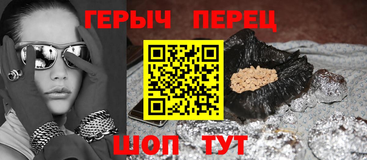 Норильск  Героин  Вход с VPN  ГЕРОИН белый 