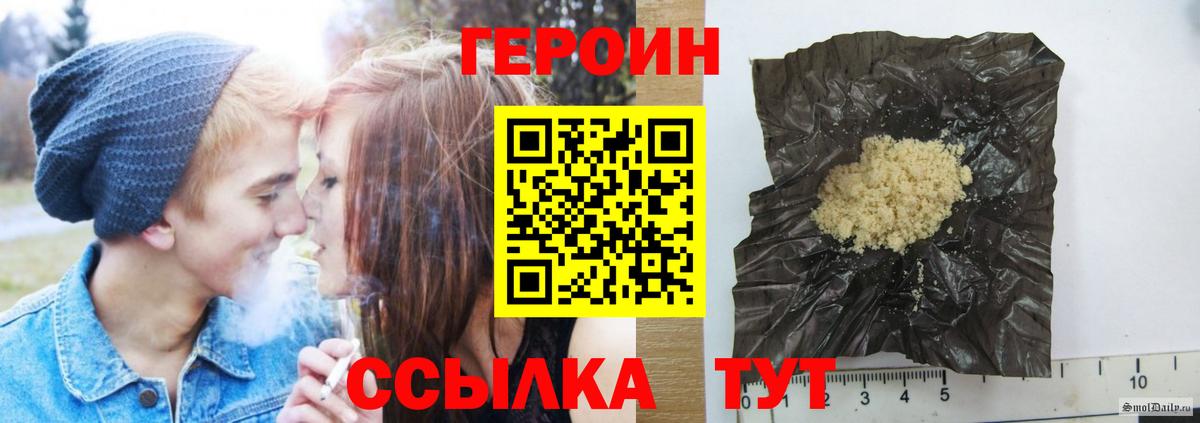 Героин гречка Норильск