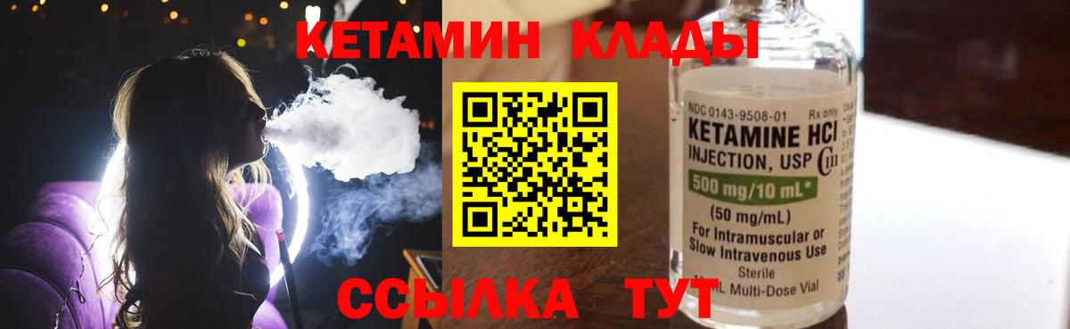 КЕТАМИН ketamine Норильск