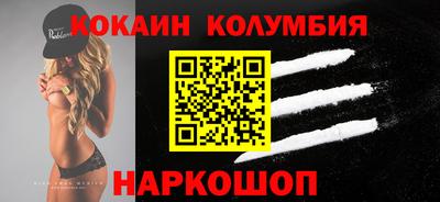 кокаин Татарск