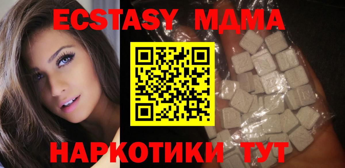 Норильск  МДМА  МДМА молли  Вход с VPN  МДМА молли 