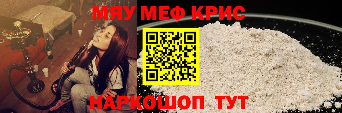 Мефедрон  Меф кристаллы  Норильск  Вход с VPN  OMG tor  МЕФ кристаллы 