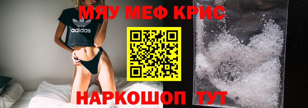 Мефедрон Норильск