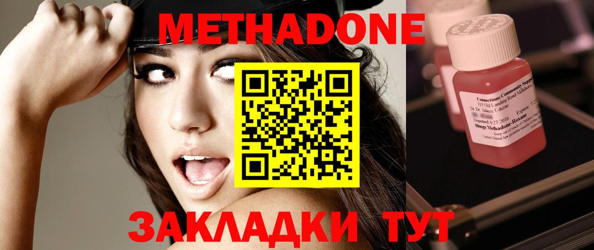 Метадон кристалл  Метадон белоснежный  Норильск  Вход с VPN 