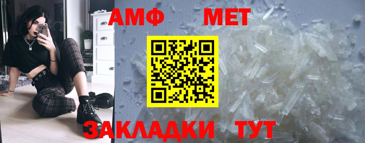 МЕТАМФЕТАМИН винт Норильск